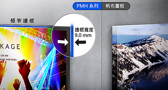 tw-feature-professional-display-pmh-series-85642189