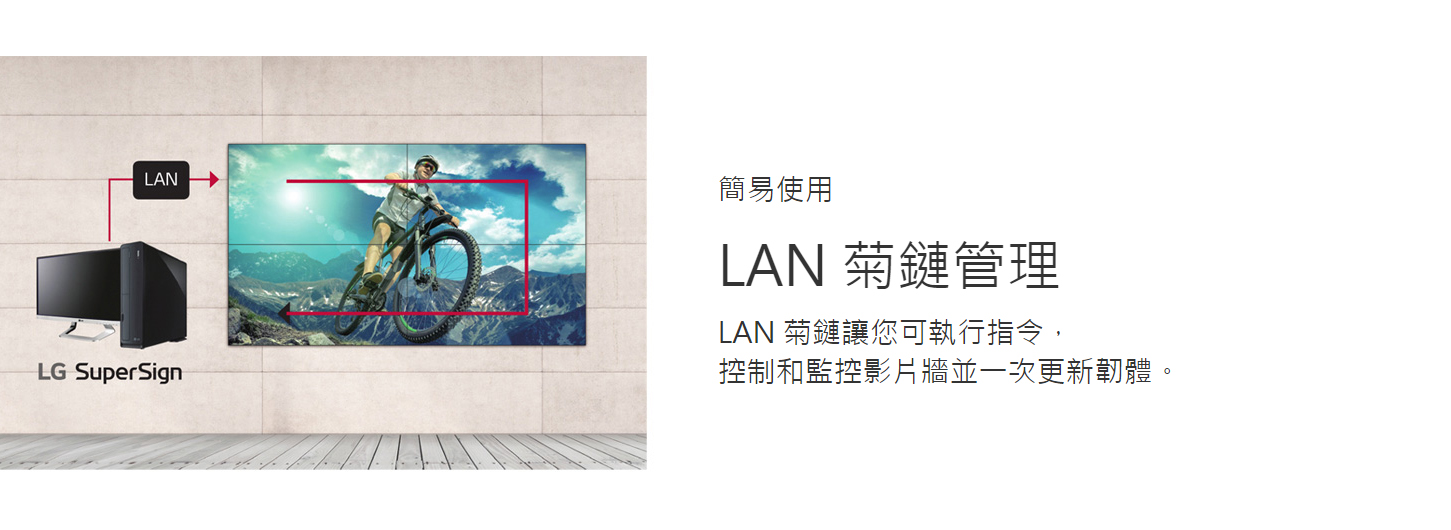 55VH7E-H_D12_11_LAN-Daisy-Chain-Management